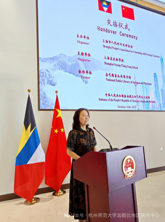 中心赵晶老师参加上海市人民对外友好协会、上海宋庆龄学校向安巴国家公共图书馆捐赠办公设备交接仪式