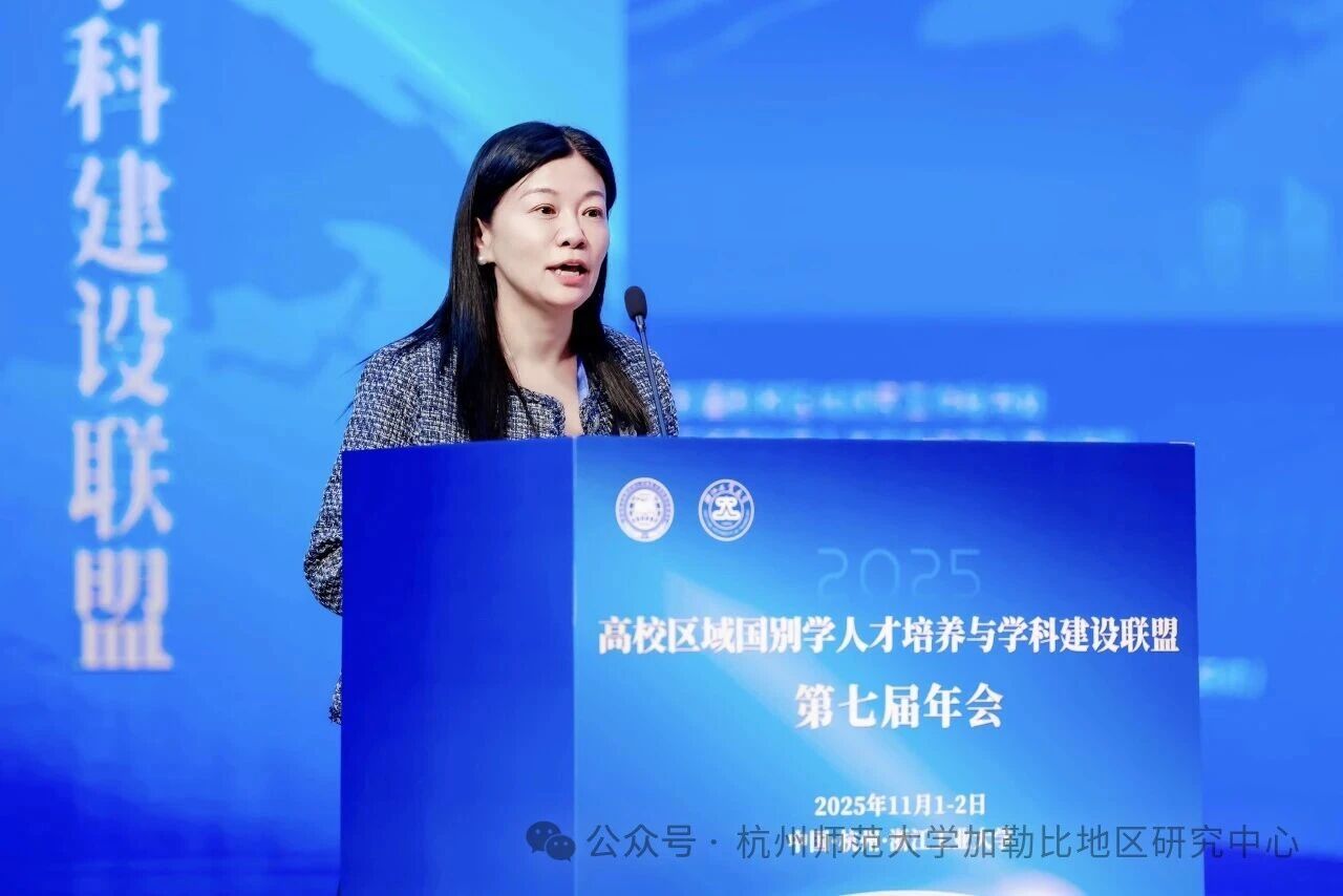 加勒比中心应邀参加高盟第七届年会